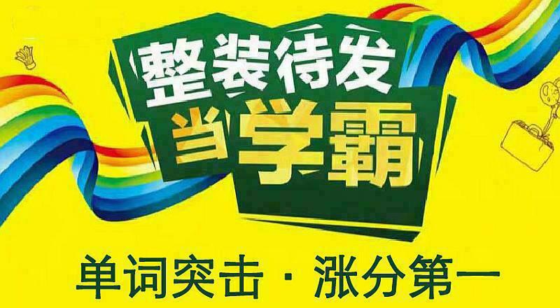 涨分王