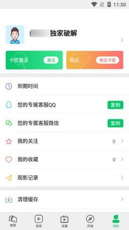 微群社区安装包