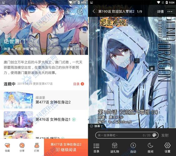 飒漫画免费版下载