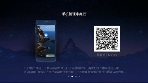 云扫码app