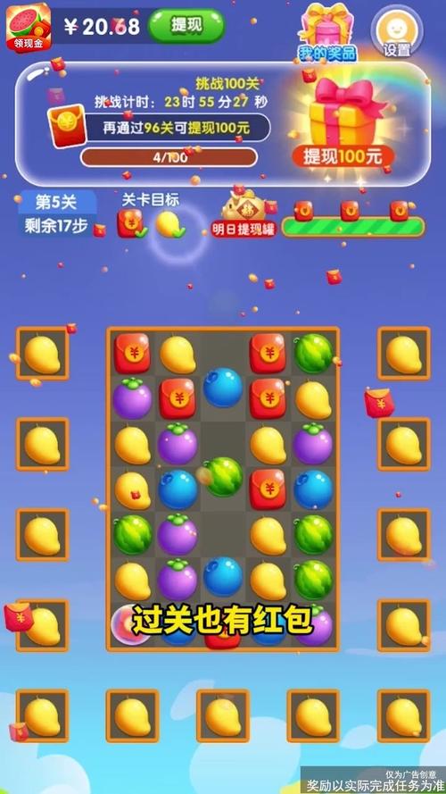 西瓜消消消领红包官方版