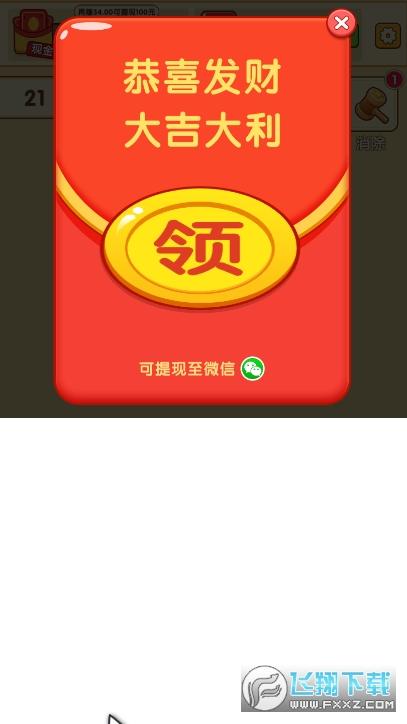 合了个大瓜能提现吗