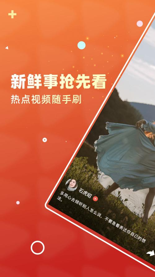 火爆短视频官方版v1.0