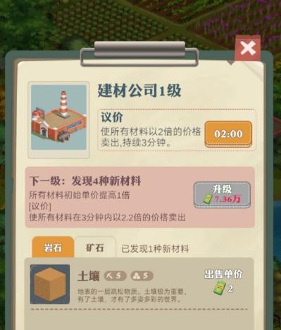 王铲铲的致富之路红包版本