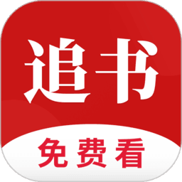 全民追书大师免费版下载