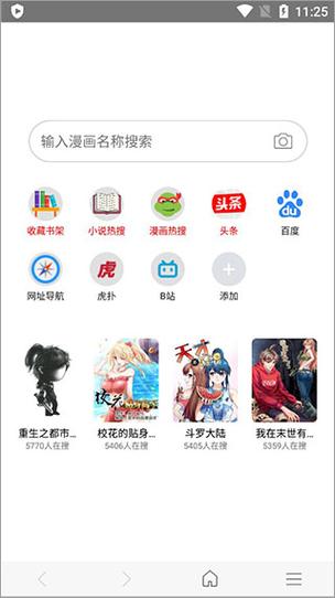 阅站漫画过去版本