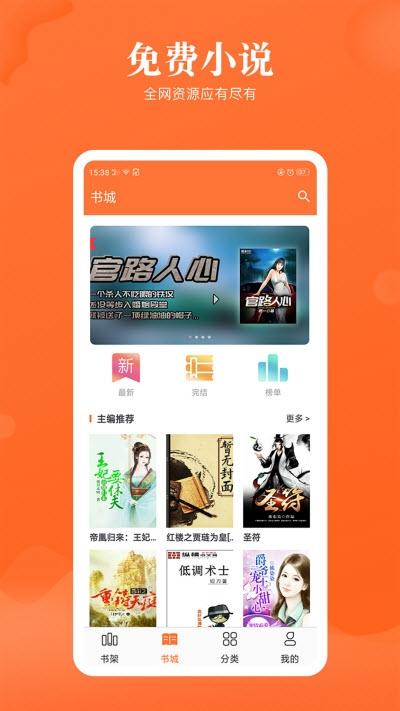 笔趣读小说网站