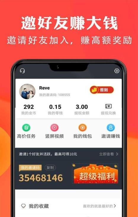 趣浏览赚钱版v1.1.1