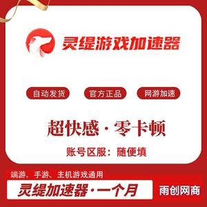 灵缇ns加速器官网
