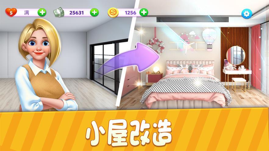小家设计破解版