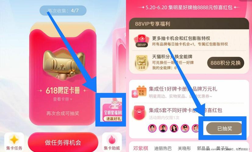 明星红包app