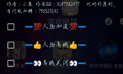 小晨辅助器1.89.00