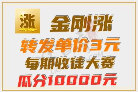 金刚涨最新