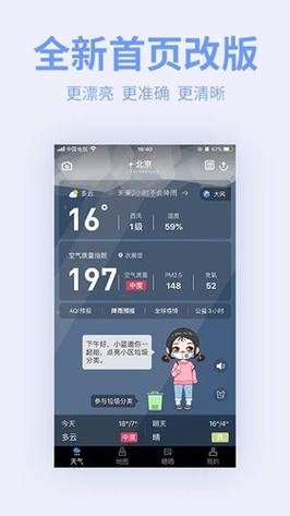 蔚蓝看点app下载