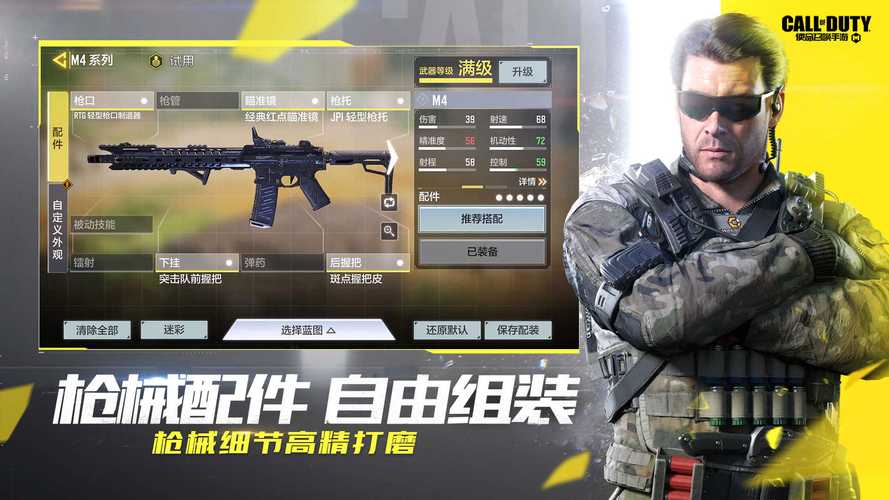 使命召唤画质助手中文版下载