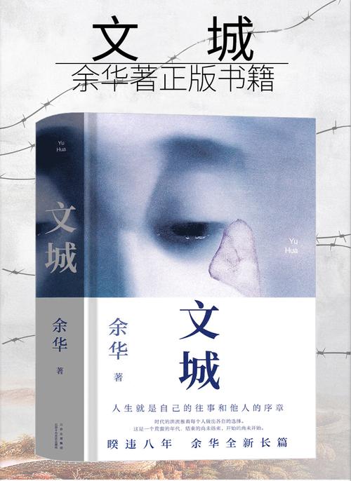 华文小说