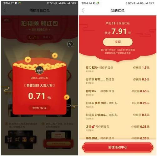 加藤视频领红包最新版