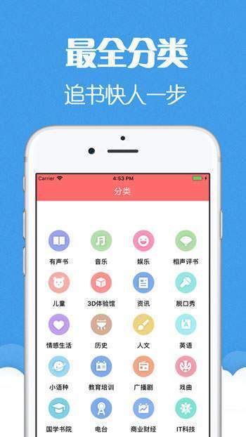 猫声有声小说app