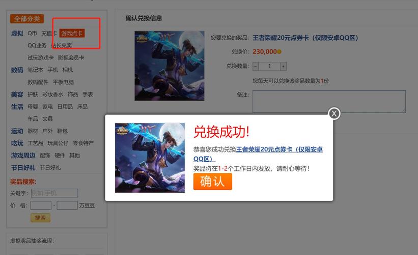 王者荣耀无限点券脚本免费下载