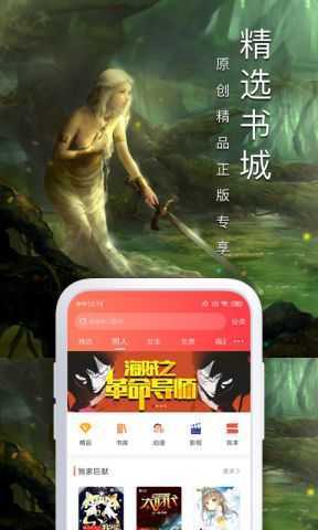 飞卢小说破解版无限书币5.0.0