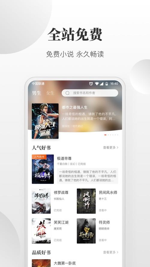 小说搜搜app安卓版下载
