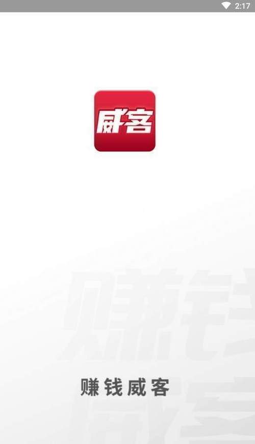 赚钱威客挣钱可靠吗