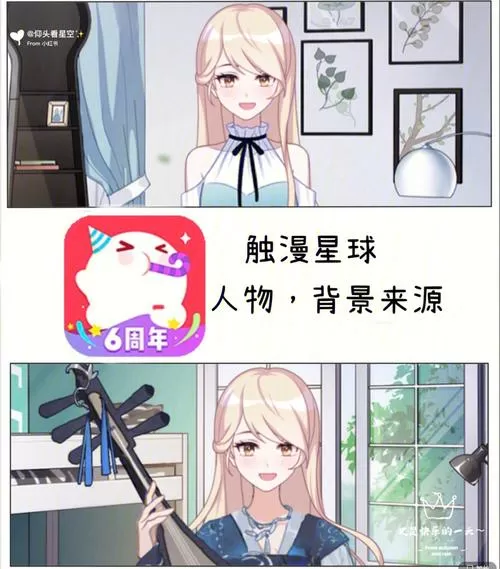 有没有和触漫一样的游戏