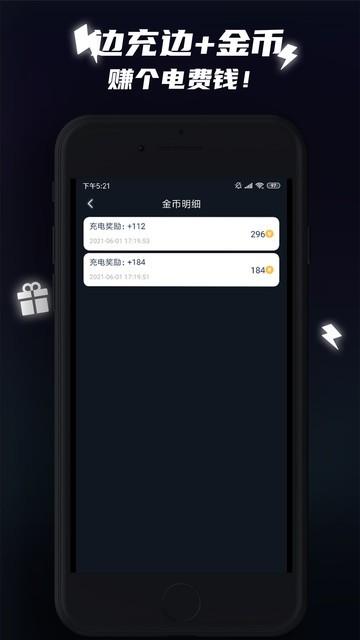 快充助手下载