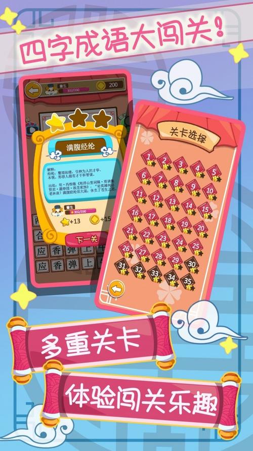 红包成语消消乐红包版截图