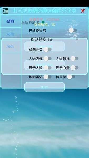 百灵鸟辅助器2.2