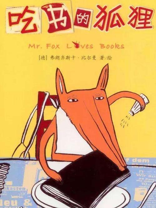 狐狸追书(LEGADO)