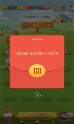 我赚钱超快红包版