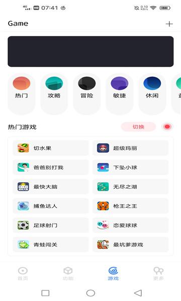 有趣生活v1.0