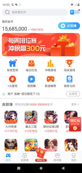 小黑盒赚钱v1.0