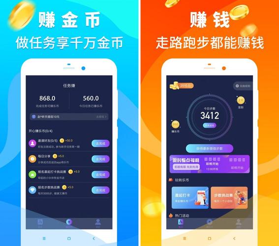 微信步数赚钱是真的吗