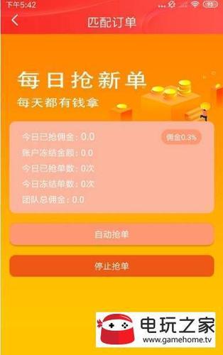 丰乐赚v1.0