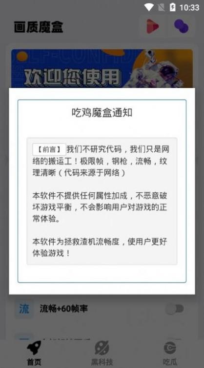 画质魔盒最新版2024