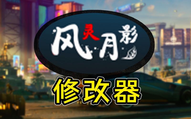 真三国无双7猛将风灵月影修改器