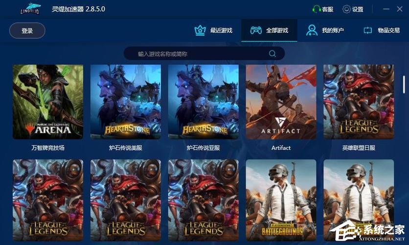 灵缇游戏加速器2.0