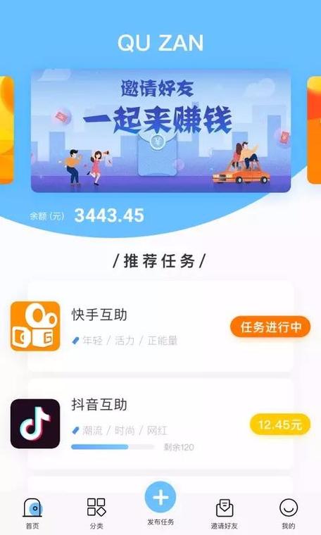 趣赞抖音点赞赚钱平台