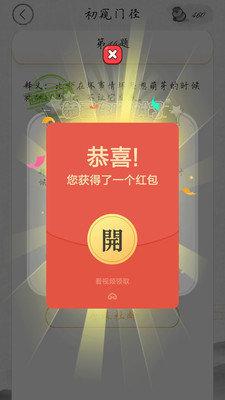 全民消成语答案