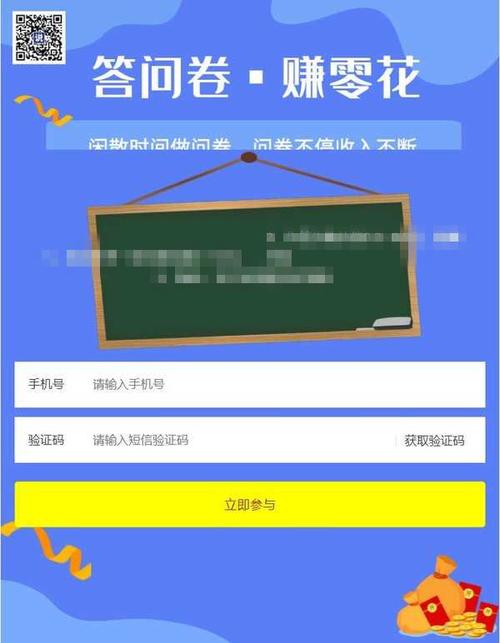 调研说赚钱app下载
