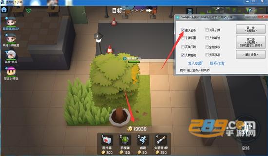 逃跑吧少年内置修改器2023