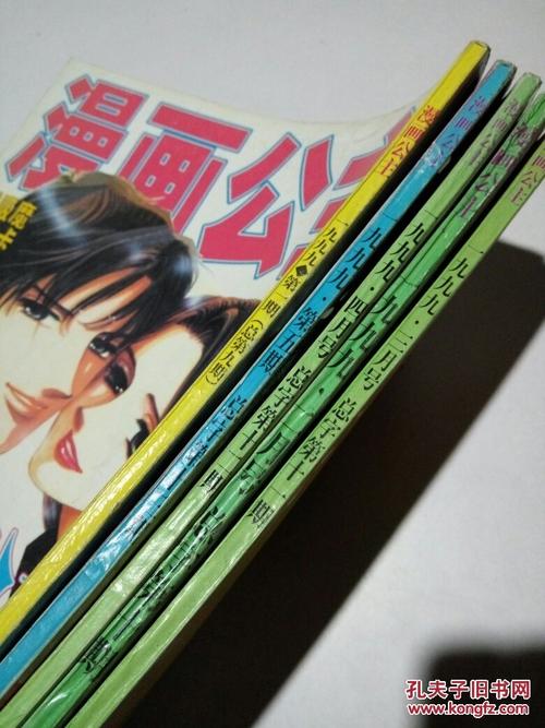 1999漫画快看漫画截图
