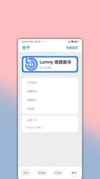 lucky patcher破解内购2021