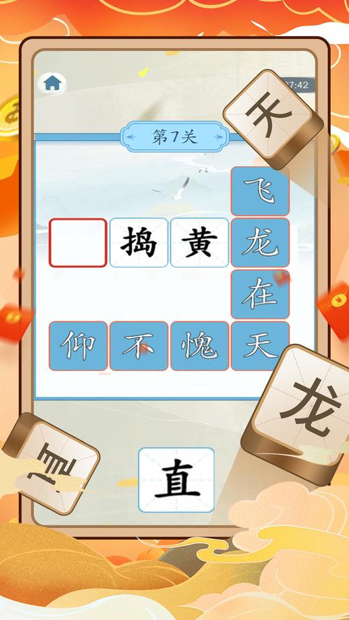 成语大神赚钱