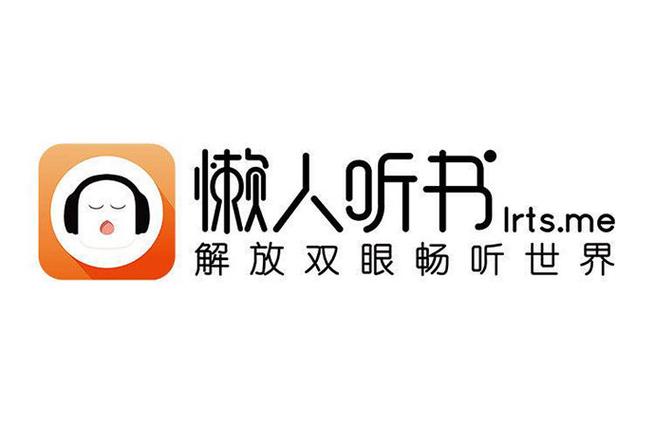 免费安装懒人听书
