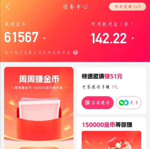 黄金刷q币软件