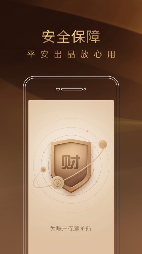 百富宝app
