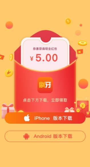 花花街任务平台